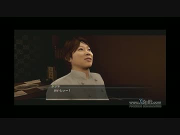 龍が如く龍が如く５　夢、叶えし者　とことん実況プレイ　Part8