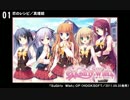 何かに似てる気がするエロゲソング13曲