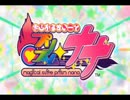 [MAD]まじかるすいーとプリズム・ナナ×NUMB