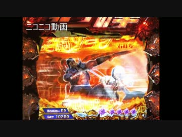 CR北斗の拳6拳王　パチンコ実機　ジャギ編　part2