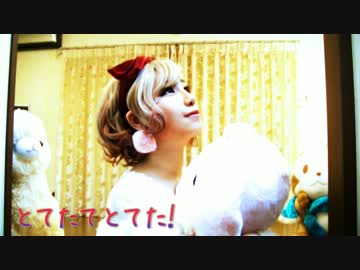 【まーや】とてたてとてた！【踊ってみた】