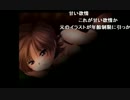 部長の 彼女の伝説、僕の石版。【実況プレイ】 その4 -ジルーネ編-
