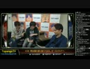 TOPANGA TV #180 闘会議振り返り+ももちオーストラリアへ 闘会議話+? (2/4)2015.2.4