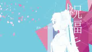 【IA・初音ミク】eulogia【オリジナル】