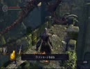 DARKSOULS初見実況　part3