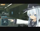 【BFH】 「第六駆逐隊と出撃す！」 第二・五戦 【艦これ】