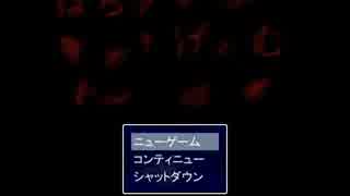 ［実況］　これが本当の「ほらァげェむ」　パート１