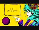 このふざけた素晴らしき世界は、僕の為にある【先行者なお】.mp4