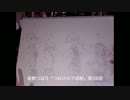 星野つばさ「つばさのヲ部屋」第二十六回