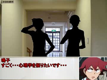 山神と一年生+αのがっつりクトゥルフ　Part4