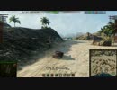【WoT】　痛い戦車で行ってみましょう　Part101　【AMX1390】