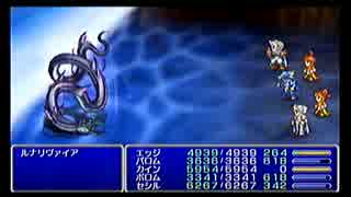PSP版FF4 クリア後のおまけ動画part7