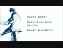 【KAITOV3 SOFT】Ephemeral fate【課題曲】修正版
