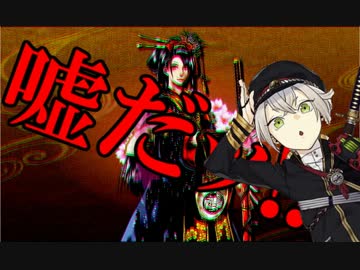【ゆっくり実況】蛍丸が出るまで鍛刀した結果　その4【刀剣乱舞】