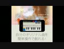 【初音ミク】Chordana Composerで自動作曲してミクさんに歌ってもらった。