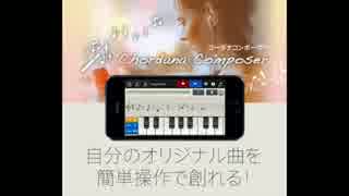 【初音ミク】Chordana Composerで自動作曲してミクさんに歌ってもらった。