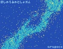 【オリジナルBGM】星の海の図書館【ファミコン音源】