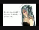 【初音ミク】夢の終わり【オリジナル】