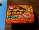 【カップ麺食べレポ】2/2発売明星一平焼そばハラペーニョ＆チリチーズ味