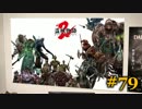 【初見】日本版ダークソウル２実況／盗賊物語２【オフライン】#79