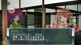 【東方卓遊戯】幻想冒険譚　0-0　準備編1【FWO】