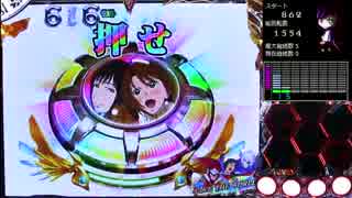 パチンコ　CRダブルライディーン　LEVEL_27