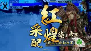【戦国大戦】一益さんの鉄砲指南 32【正二位A】