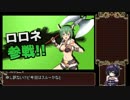 【ゆっくりアイギス】軍師達と歩む千年戦争　山賊王への道