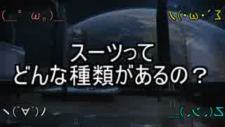 【DUST514】小隊メンバーがDUST514について語る動画 後編【4人語り】