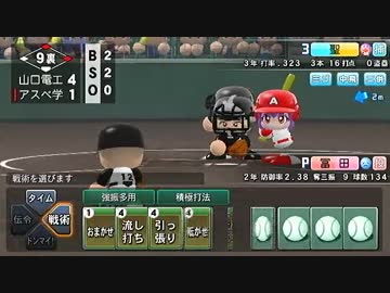 甲子園優勝目指して頑張る【パワプロ2014実況】part52