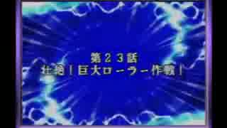 【プレイ動画？】スパロボD　ストーリー中心編集版　Part23