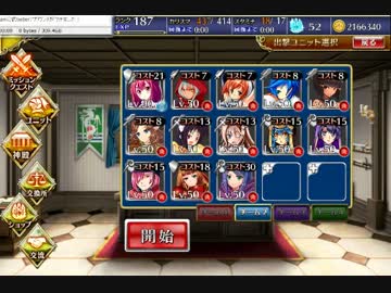 千年戦争アイギス　癒しの至宝：凶魔の巣窟　☆3