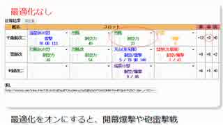 【艦これ】制空権計算機を作ってみた