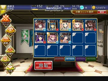 【千年戦争アイギス】癒しの至宝 大魔行列 極級 ☆3
