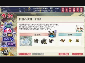 [城プロ] E-1 ボス討伐