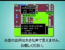 ドラクエ2　もょもとでプレイする　その6