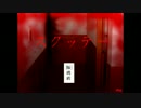 ろう者がスクッテーをプレイしてみたＰａｒｔ２