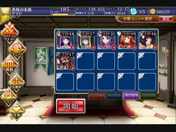 千年戦争アイギス　癒しの至宝：大魔行列 銀以下☆3