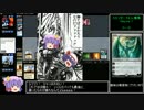 【ＭＴＧ】新環境ＡＢＺＮでＭＯ実況プレイ（前編）【ゆっくり】