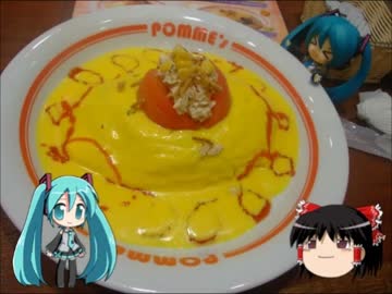 【鉄音ミクさんと】ミクさんと広島に行ってきたよ　Part4【国内旅行】