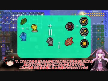 【テラリア】建国ゆかりん王国 part21【結月ゆかり実況】