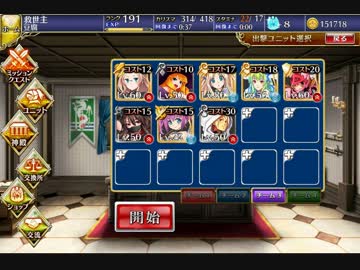 千年戦争アイギス 癒しの至宝 大魔行列 金覚醒以下 ☆3