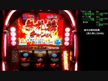 花の慶次-天に愛されし漢-　6万石目