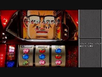 パチスロ　鉄拳伝タフ　設定６