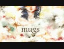 【歌ってみた】mugs【38番】