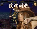 【MUGEN】水没＆逆流withとっつき娘 mission120【プレイヤー操作】