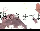 指切りを歌わせて頂きました【かやのタト】