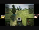 【WoT】noobが行く偵察パンター