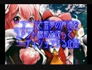 【Mugen】ニコニコで声優オーディション集計終了【霊夢】