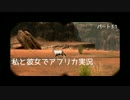 【実況】 オリックスを撮る私と彼女 2人でAFRIKA part 31